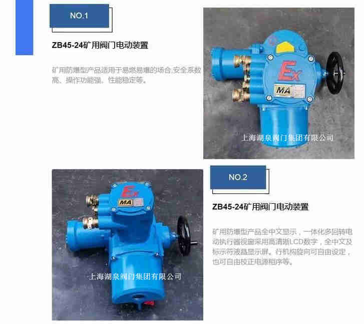 防爆型閥門電動裝置說明書，技術條件