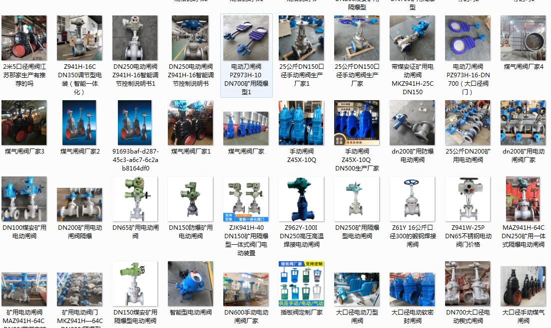 呼和浩特電動閥門廠家，呼和浩特電動閥門廠家有哪些