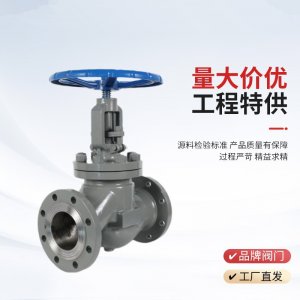 手動(dòng)截止閥J41H-25P，DN20廠家