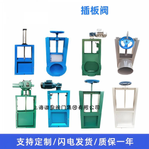 耐高溫1000C電動插板閥，專業電動插板閥